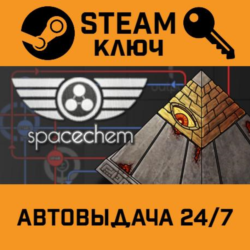 🔑SpaceChem. STEAM-ключ (Global)