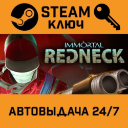 🔑Immortal Redneck. STEAM-ключ (Global)