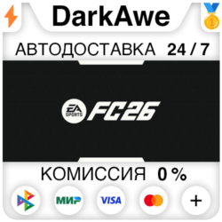 EA SPORTS FC 26  ВЫБОР STEAM•RU   АВТОДОСТАВКА   0%
