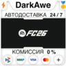 EA SPORTS FC 26  ВЫБОР STEAM•RU   АВТОДОСТАВКА   0%