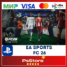 FC 26 | ФК 26 | ФИФА 26 PS4 PS5 • Турция | Украина PS