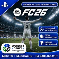 EA SPORTS FC 26 (FIFA 26) | Playstation | PS5 | Выбор региона