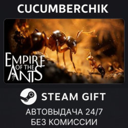 Empire of the Ants✅STEAM GIFT AUTO✅RU МИР