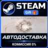 Sid Meier&acute;s Civilization® VII Deluxe Edition Steam Gift СТИМ ГИФТ ПК АВТОДОСТАВКА
