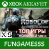 RoboCop: Rogue City - Unfinished Business  XBOX НОВИНКИ