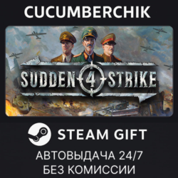 Sudden Strike 4✅STEAM GIFT AUTO✅RU МИР