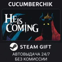 He is Coming✅STEAM GIFT AUTO✅RU МИР
