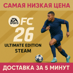 🔴СБП КЭШБЕК🔴EA SPORTS FC 26 ULTIMATE🔴STEAM🔴