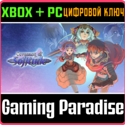 COVENANT OF SOLITUDE XBOX   PC (WIN) КЛЮЧ/КОД