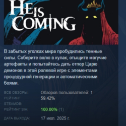 He is Coming АВТОДОСТАВКА STEAM GLOBAL МГНОВЕННО ЛИЦЕНЗИЯ