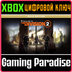 TOM CLANCY’S THE DIVISION 2 – ИЗДАНИЕ GOLD EDITION XBOX