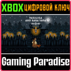 VASILISA AND BABA YAGA XBOX КЛЮЧ/КОД