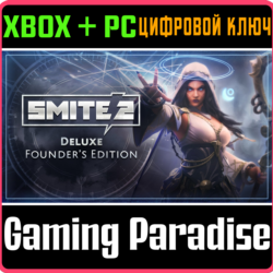 ЛЮКС-ИЗДАНИЕ ОСНОВАТЕЛЯ SMITE 2 XBOX SERIES S|X   PC (W