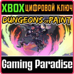 DUNGEONS OF PAINT XBOX КЛЮЧ/КОД