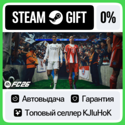 (FIFA 26) EA SPORTS FC 26  Выбор Издания STEAM•RU⚡️АВТО