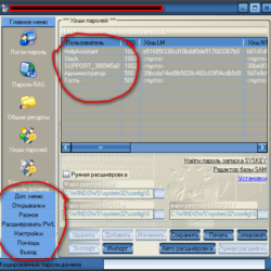 Программа покажет Вам пароль любого пользователя Windows