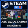 EA SPORTS FC™ 26 - The World&acute;s Game Edition Steam Gift СТИМ ГИФТ ПК АВТОДОСТАВКА