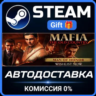 Mafia: The Old Country Deluxe Edition Steam Gift СТИМ ГИФТ ПК АВТОДОСТАВКА ПОДАРОК