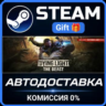 Dying Light: The Beast Deluxe Edition Steam Gift СТИМ ГИФТ ПК АВТОДОСТАВКА ПОДАРОК