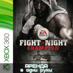 🎮 FIGHT NIGHT CHAMPION 🔥XBOX (АРЕНДА/ВАШ ЛИЧНЫЙ)