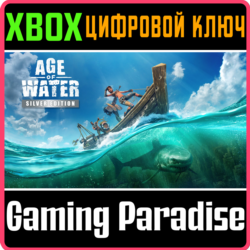 AGE OF WATER - СЕРЕБРЯНОЕ ИЗДАНИЕ XBOX SERIES S|X КЛЮЧ/