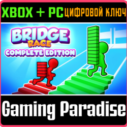 BRIDGE RACE: COMPLETE EDITION XBOX   PC (WIN) КЛЮЧ/КОД