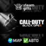 Call of Duty: Black Ops II Digital Deluxe МИР АВТО