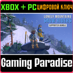 LONELY MOUNTAINS: SNOW RIDERS - SUPPORTER BUNDLE XBOX S