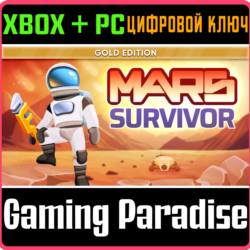 MARS SURVIVOR: GOLD EDITION XBOX   PC (WIN) КЛЮЧ/КОД