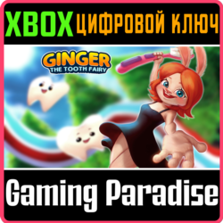 GINGER - THE TOOTH FAIRY XBOX КЛЮЧ/КОД