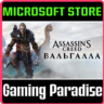 ASSASSIN&acute;S CREED® VALHALLA PC (WIN) КЛЮЧ/КОД