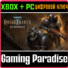 WARHAMMER 40,000: ROGUE TRADER - LEX IMPERIALIS XBOX SE