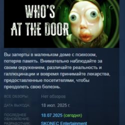Who's at the door? АВТОДОСТАВКА STEAM GLOBAL МГНОВЕННО ЛИЦЕНЗИЯ