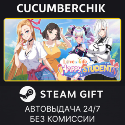 Love n Life: Happy Student✅STEAM GIFT AUTO✅RU МИР