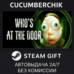 Who's at the door?✅STEAM GIFT AUTO✅RU МИР