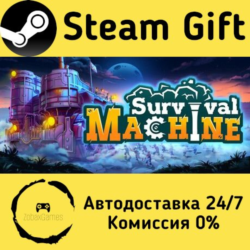 🚀 Survival Machine 🤖 Steam Gift РФ/КЗ/др. ⚡ Автодоставка