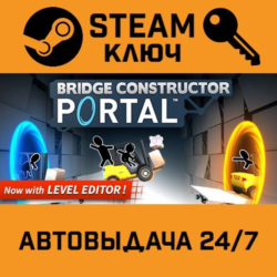🔑Bridge Constructor Portal. STEAM-ключ (Global)