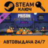 Prison Architect - Undead. STEAM-ключ (Global)
