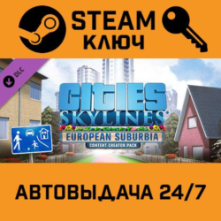 Cities: Skylines Content Creator Packan Suburbia