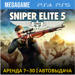 Sniper Elite 5 (PS4/PS5/RU) Аренда от 7