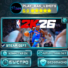 🎁NBA 2K26*UA/KZ/СНГ/TR/AR Steam Auto