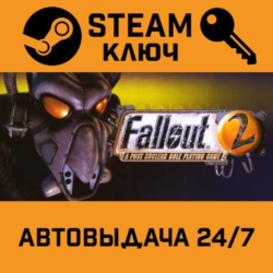 🔑Fallout 2: A Post Nuclear Role Playing Game. STEAM