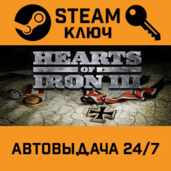 🔑Hearts of Iron III. STEAM-ключ (Global)