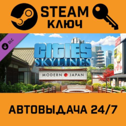 Cities: Skylines - Content Creator Pack: Modern Japan
