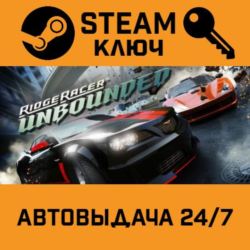 🔑Ridge Racer Unbounded. STEAM-ключ (Global)