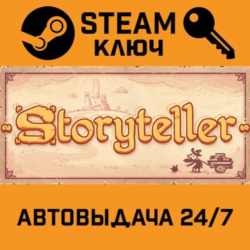 🔑Storyteller. STEAM-ключ (Global)