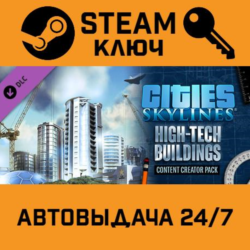 Cities: Skylines - CCP: High-Tech Buildings STEAM