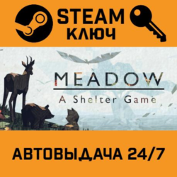 🔑Meadow. STEAM-ключ (Global)