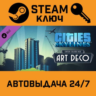 Cities: Skylines - Content Creator Pack: Art Deco