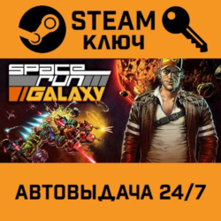 🔑Space Run Galaxy. STEAM-ключ (Global)
